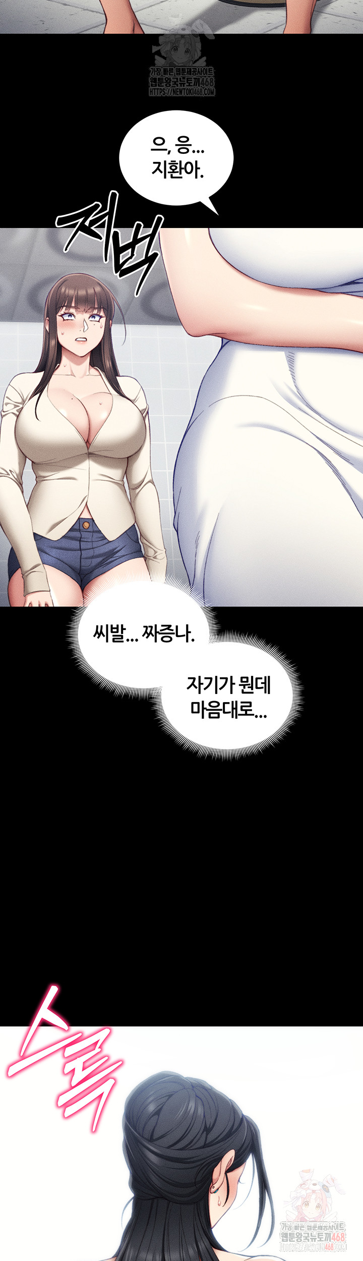 Taming A Female Bully Raw Chapter 24 image 9