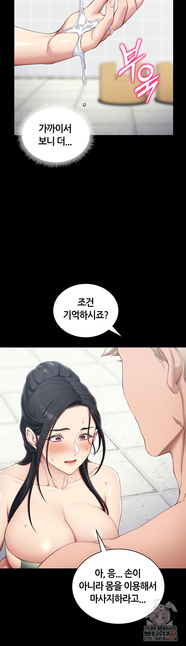 Taming A Female Bully Raw Chapter 24 image 15