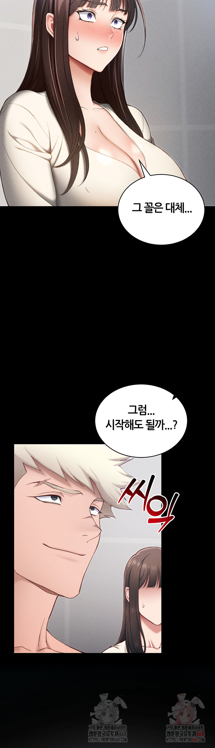 Taming A Female Bully Raw Chapter 24 image 1