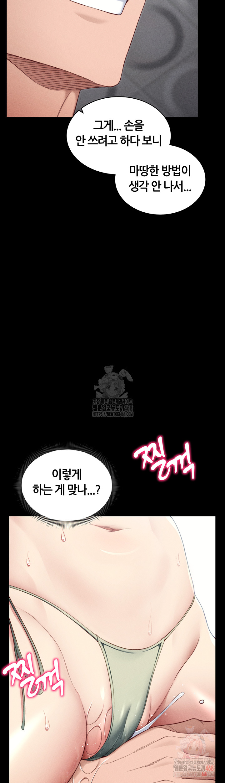 Taming A Female Bully Raw Chapter 24 image 19
