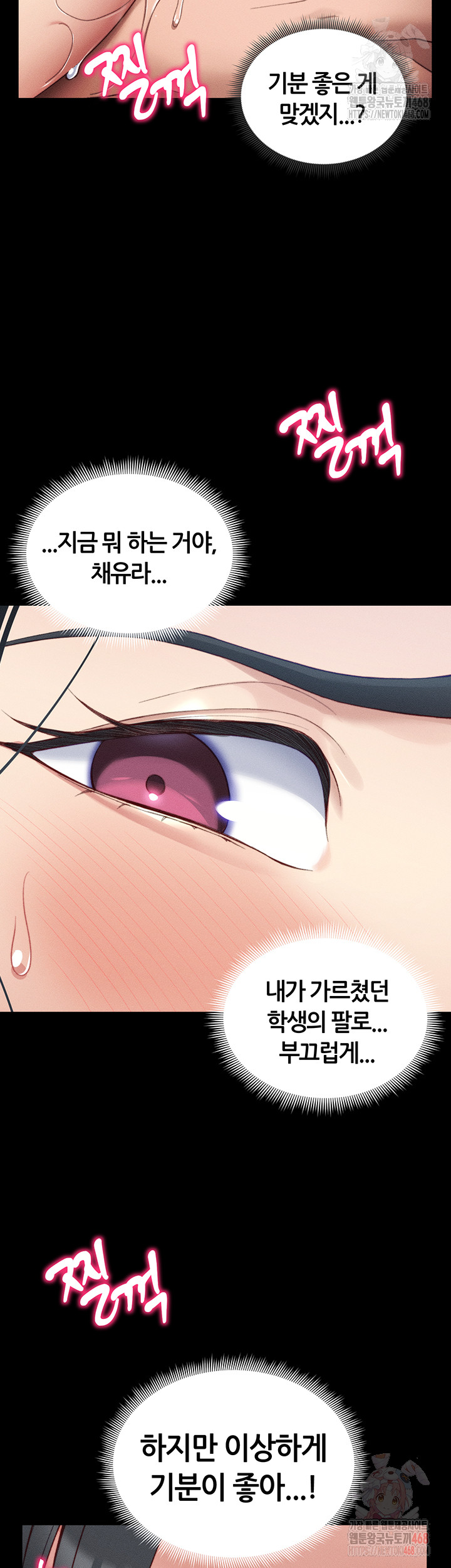 Taming A Female Bully Raw Chapter 24 image 20