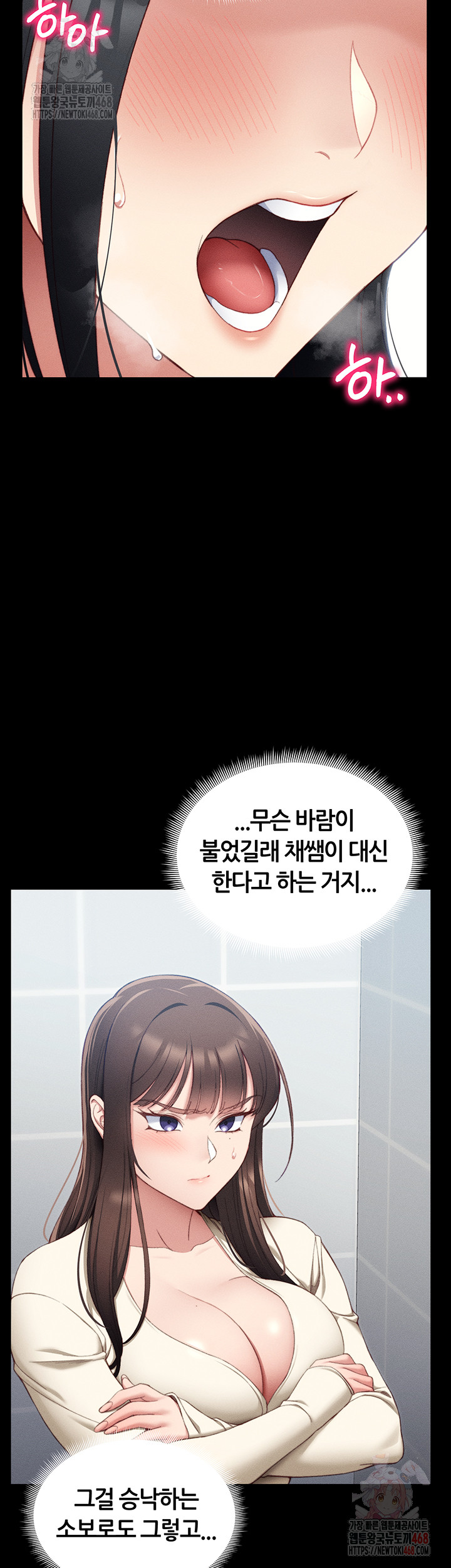 Taming A Female Bully Raw Chapter 24 image 21