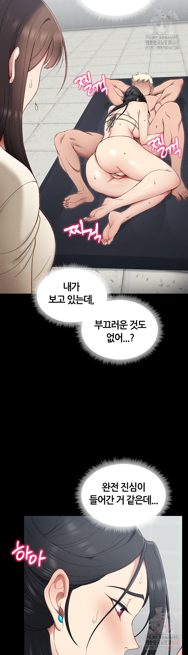 Taming A Female Bully Raw Chapter 24 image 26