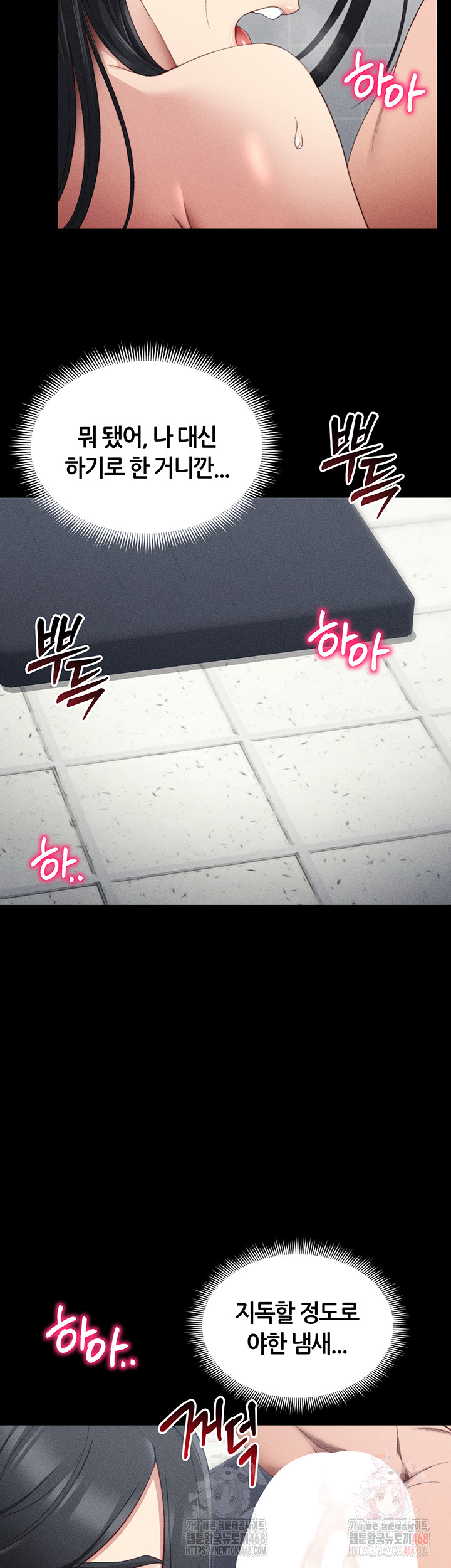 Taming A Female Bully Raw Chapter 24 image 27