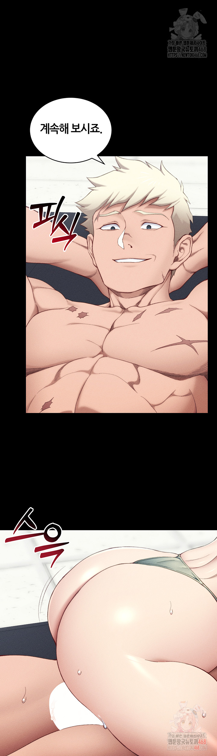 Taming A Female Bully Raw Chapter 24 image 32