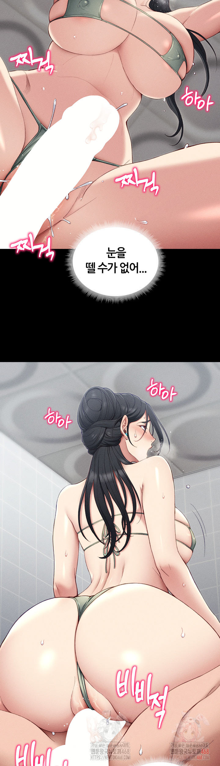 Taming A Female Bully Raw Chapter 24 image 34