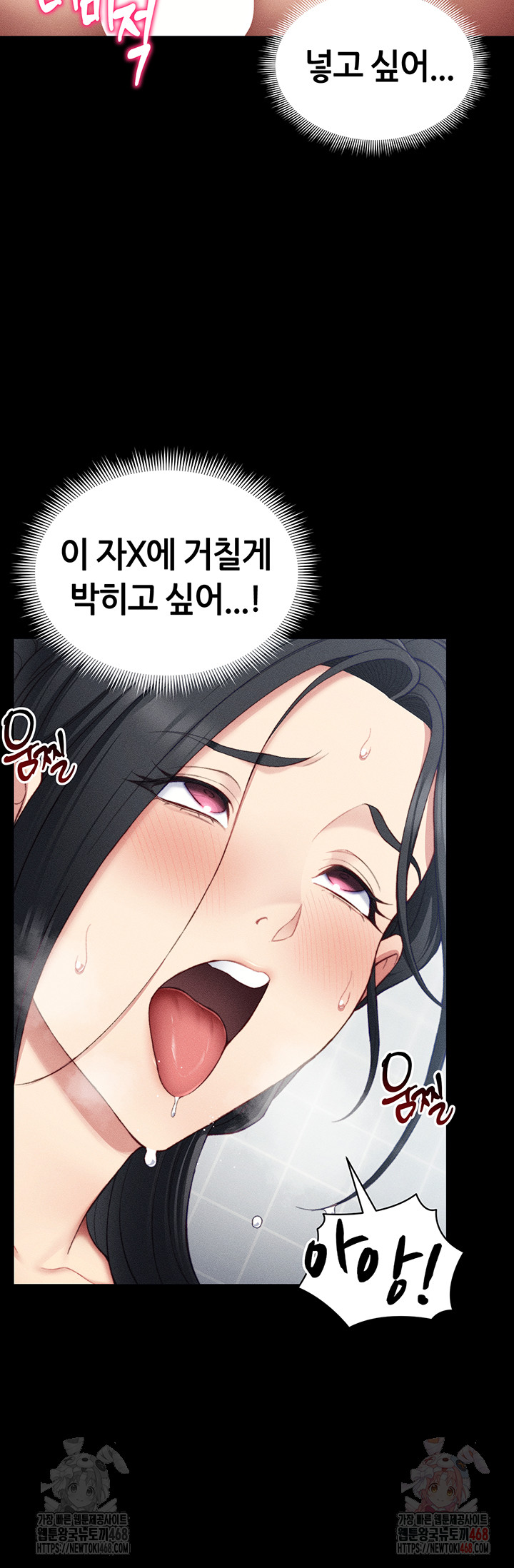 Taming A Female Bully Raw Chapter 24 image 35