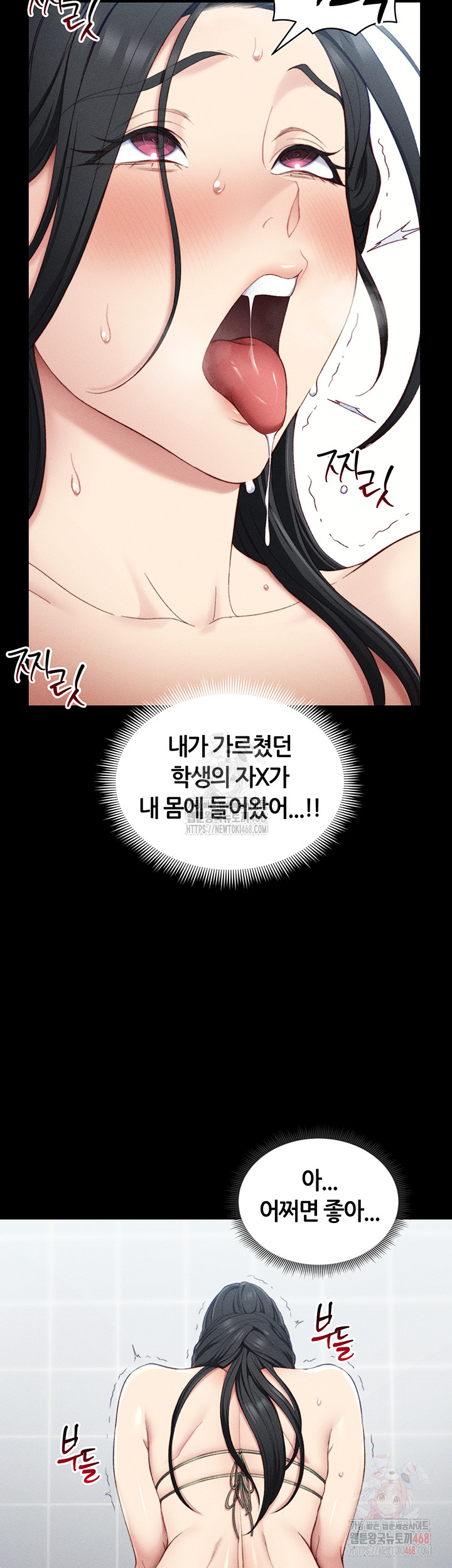 Taming A Female Bully Raw Chapter 24 image 39