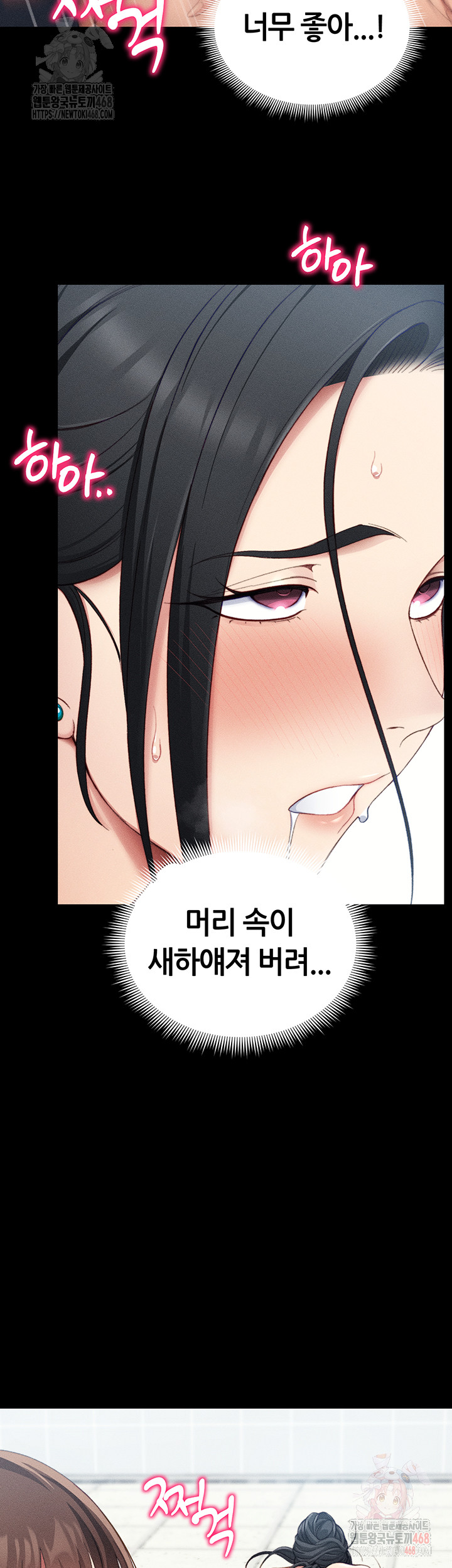 Taming A Female Bully Raw Chapter 24 image 41