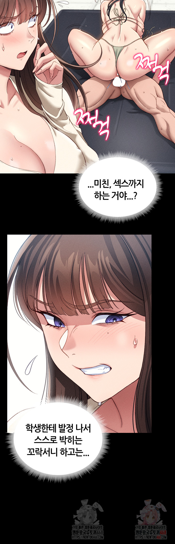 Taming A Female Bully Raw Chapter 24 image 42