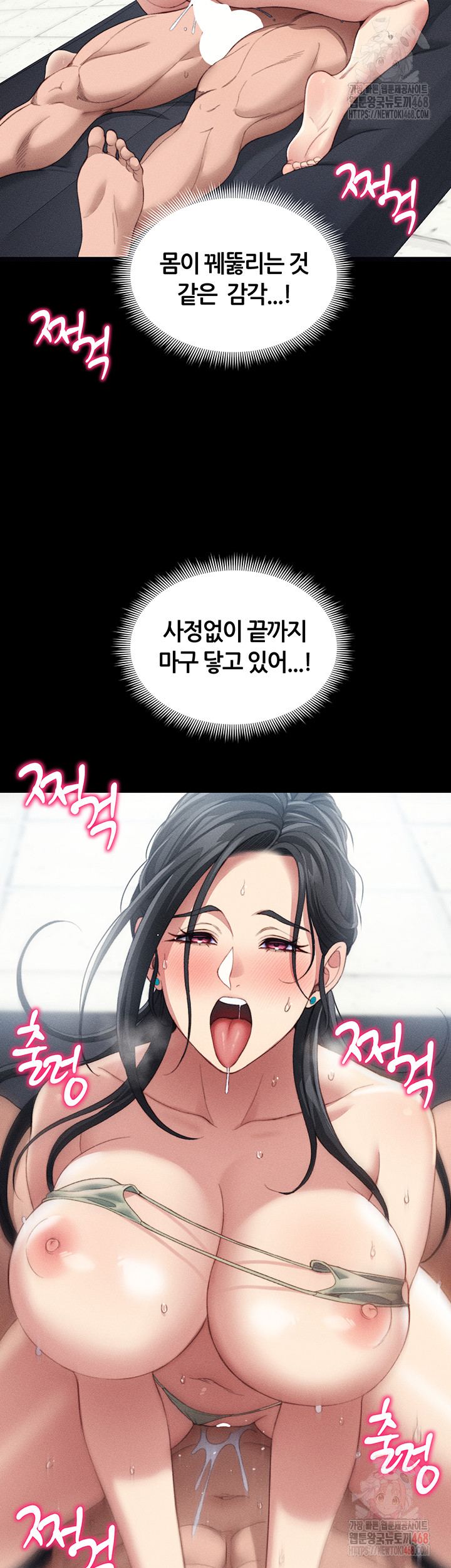 Taming A Female Bully Raw Chapter 24 image 44