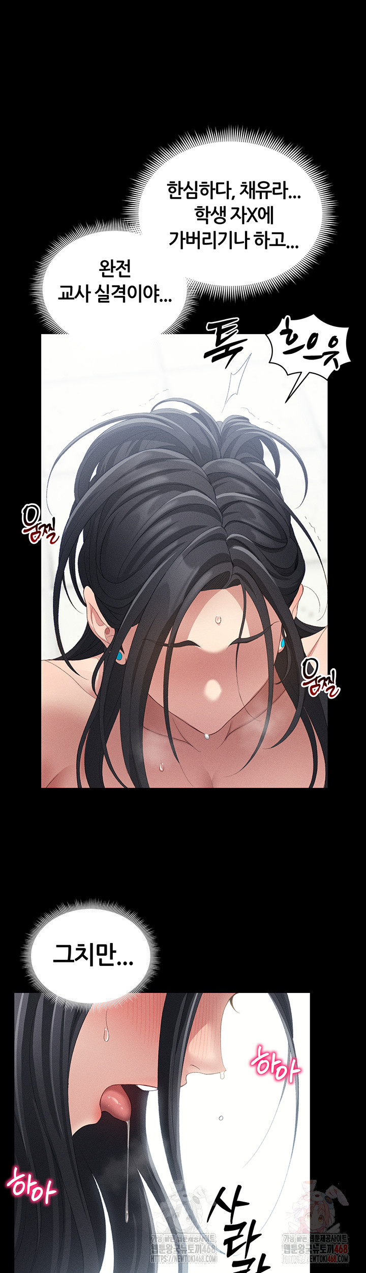 Taming A Female Bully Raw Chapter 24 image 49