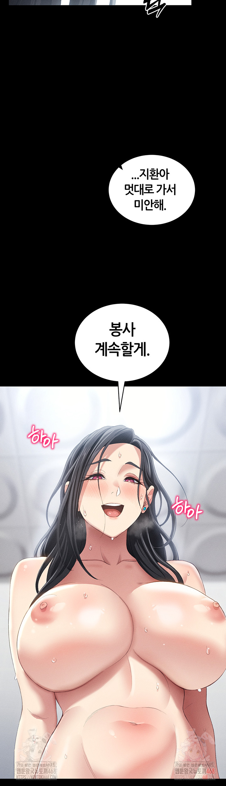 Taming A Female Bully Raw Chapter 24 image 50