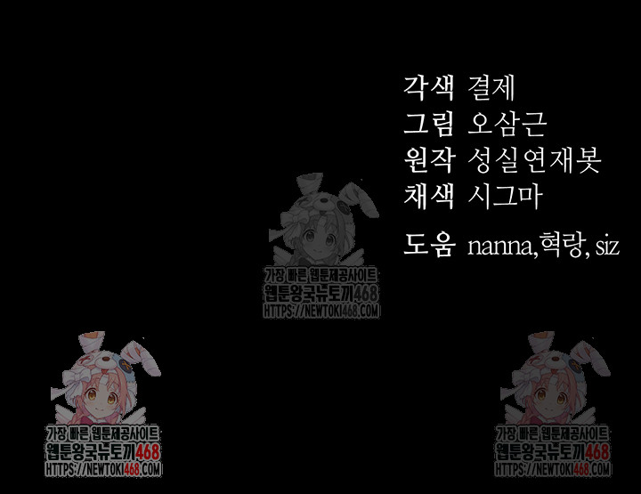 Taming A Female Bully Raw Chapter 24 image 52