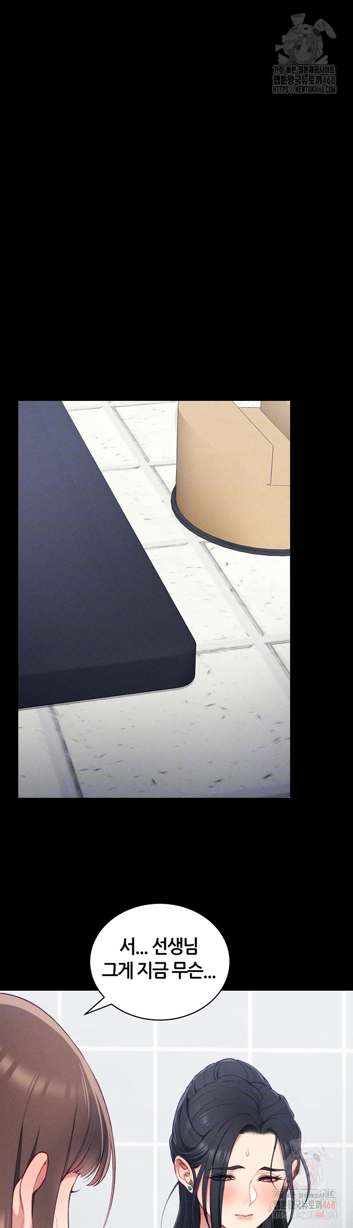 Taming A Female Bully Raw Chapter 24 image 5