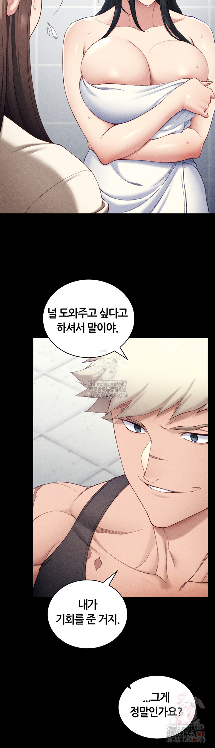 Taming A Female Bully Raw Chapter 24 image 6