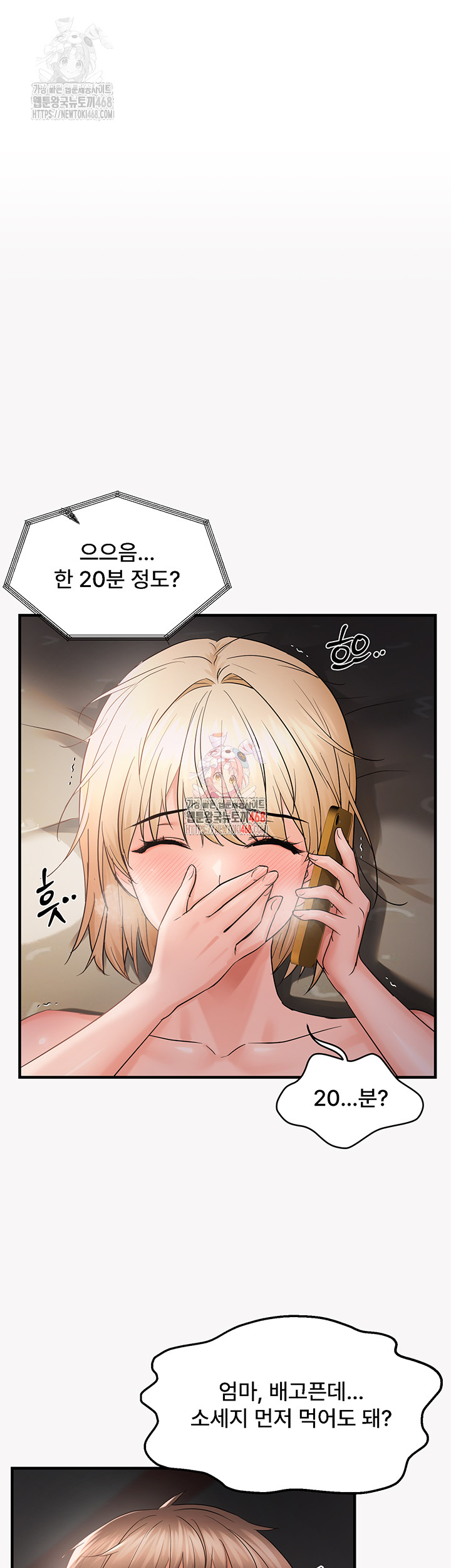 Disciplining the Top Delinquent Bitch Through a Random Chatting App Raw Chapter 44 image 0