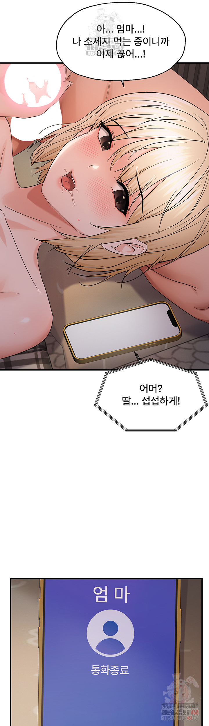 Disciplining the Top Delinquent Bitch Through a Random Chatting App Raw Chapter 44 image 9