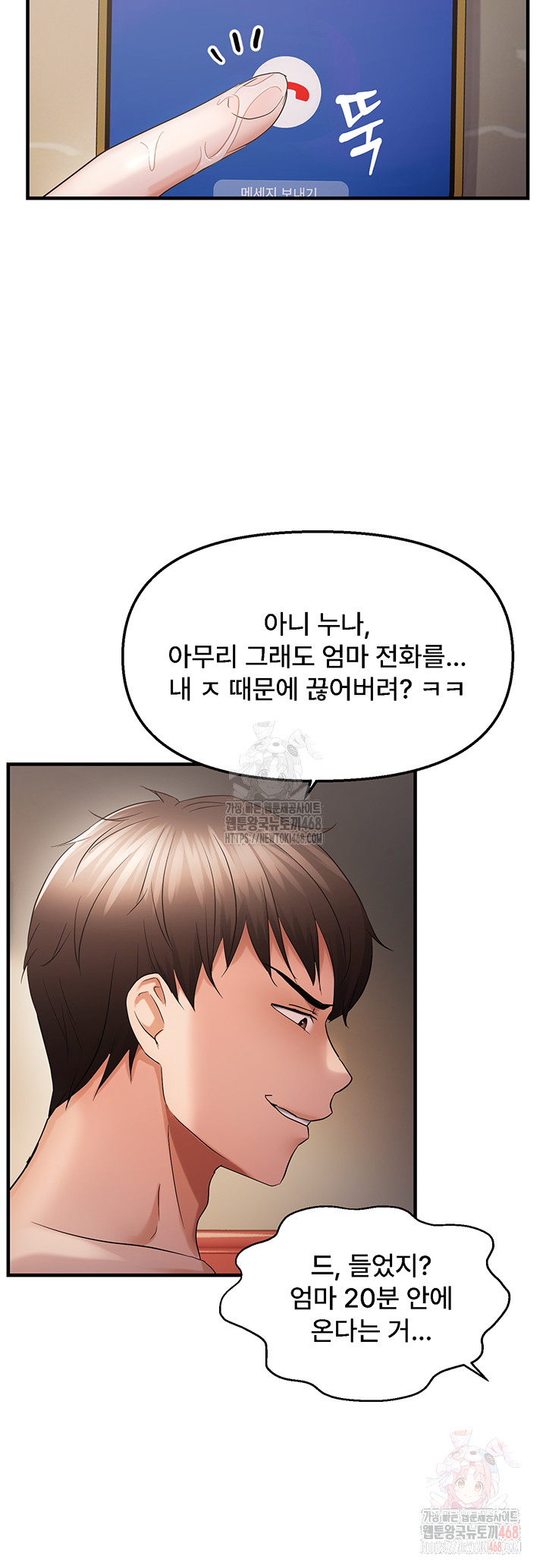 Disciplining the Top Delinquent Bitch Through a Random Chatting App Raw Chapter 44 image 10
