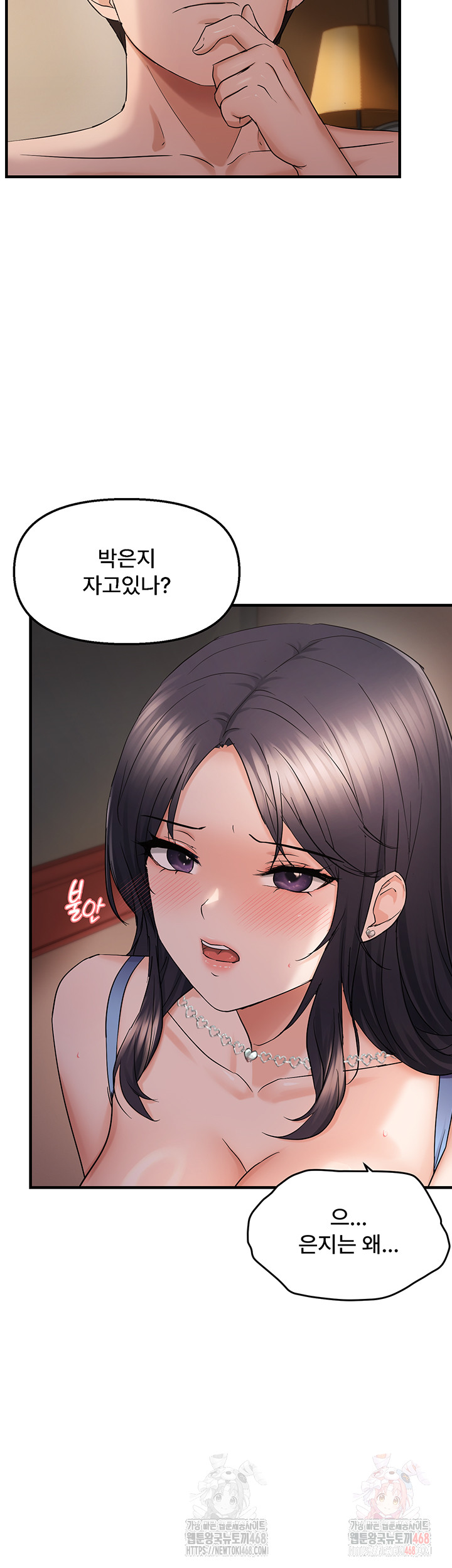 Disciplining the Top Delinquent Bitch Through a Random Chatting App Raw Chapter 44 image 12