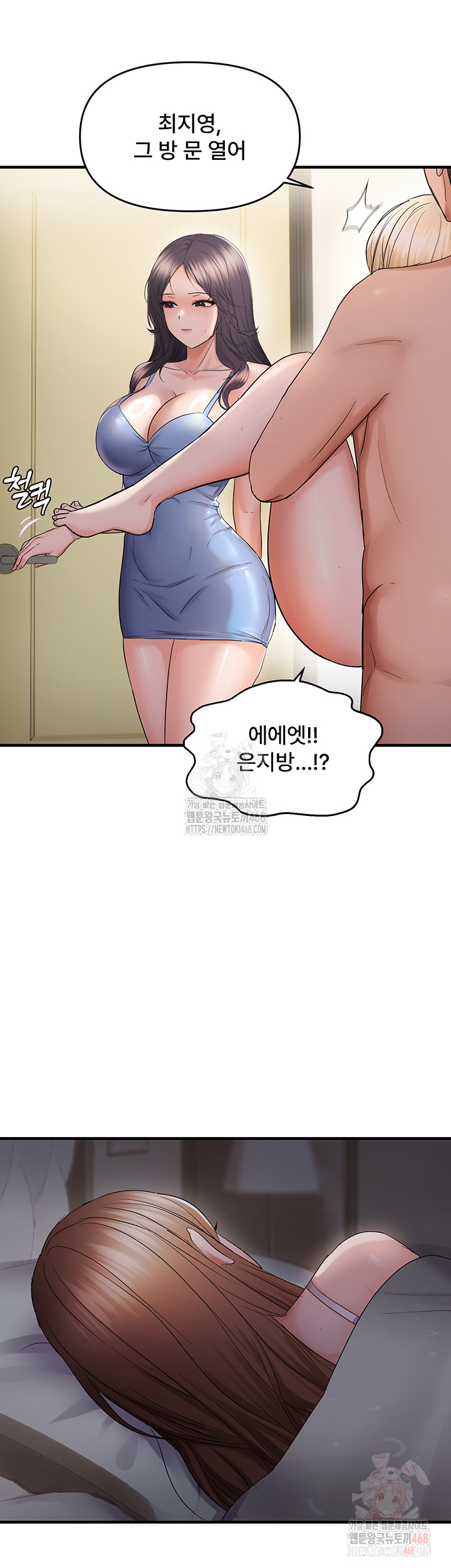 Disciplining the Top Delinquent Bitch Through a Random Chatting App Raw Chapter 44 image 14