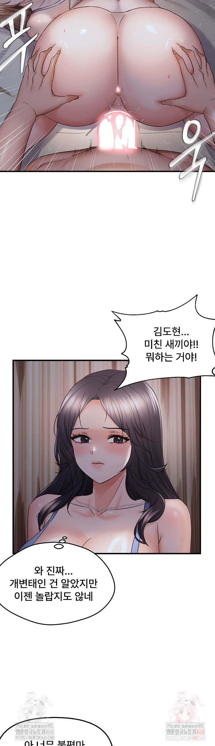 Disciplining the Top Delinquent Bitch Through a Random Chatting App Raw Chapter 44 image 18