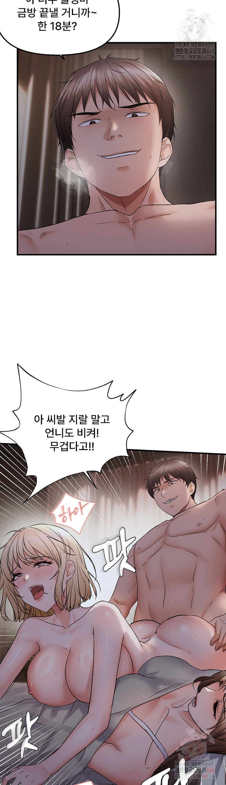 Disciplining the Top Delinquent Bitch Through a Random Chatting App Raw Chapter 44 image 19