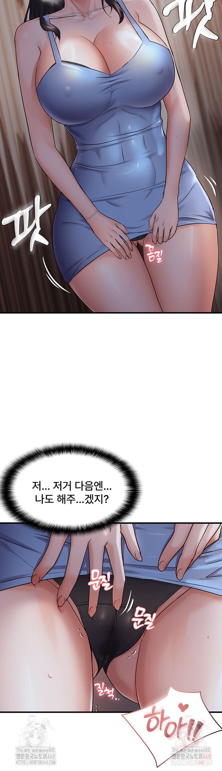 Disciplining the Top Delinquent Bitch Through a Random Chatting App Raw Chapter 44 image 21