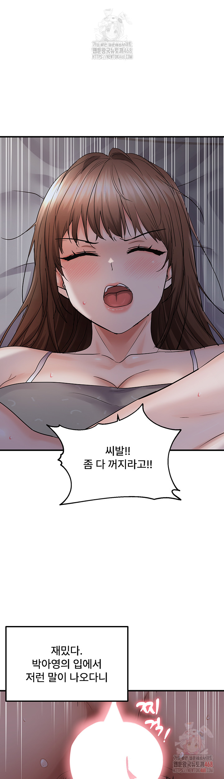 Disciplining the Top Delinquent Bitch Through a Random Chatting App Raw Chapter 44 image 24