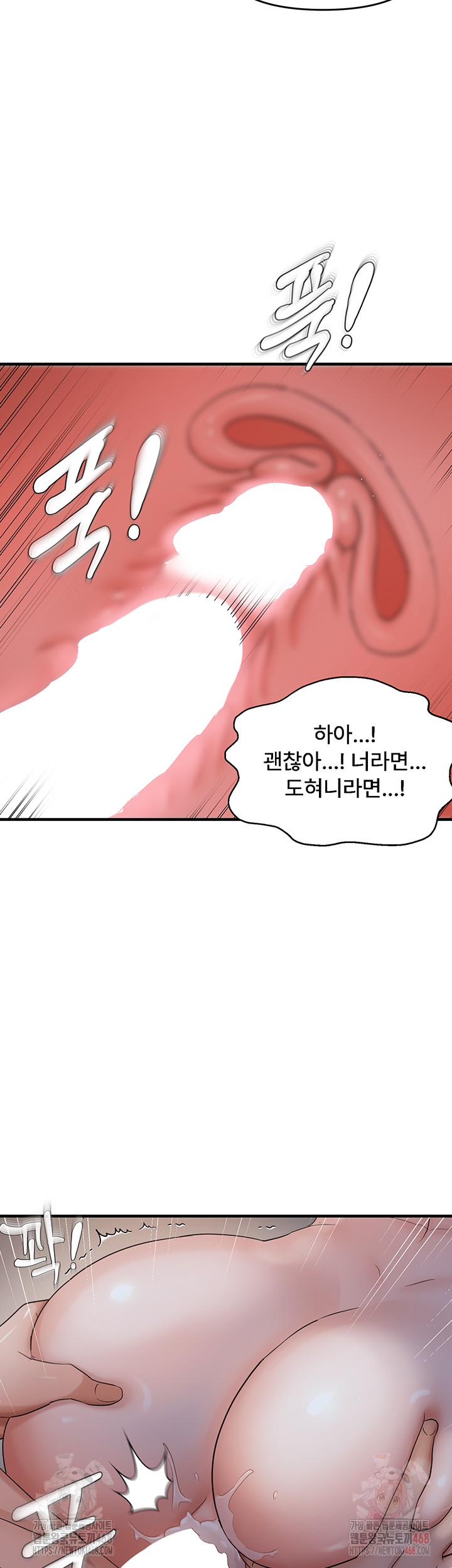 Disciplining the Top Delinquent Bitch Through a Random Chatting App Raw Chapter 44 image 30