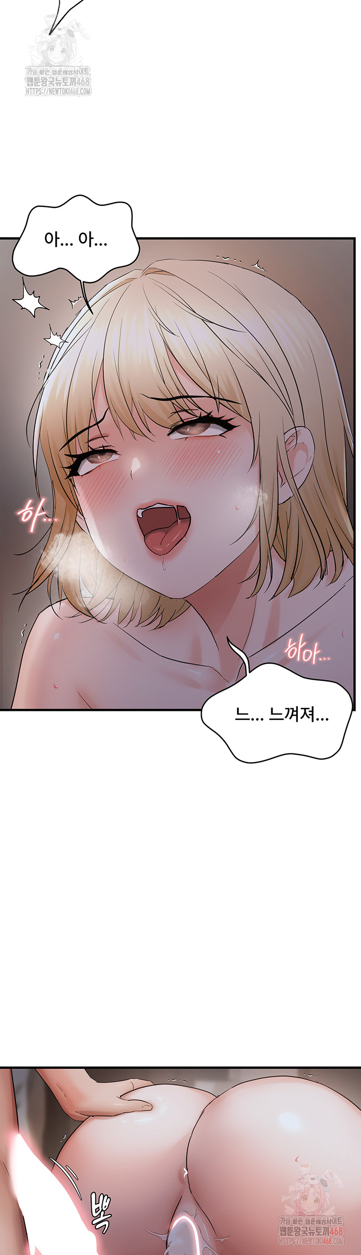 Disciplining the Top Delinquent Bitch Through a Random Chatting App Raw Chapter 44 image 32