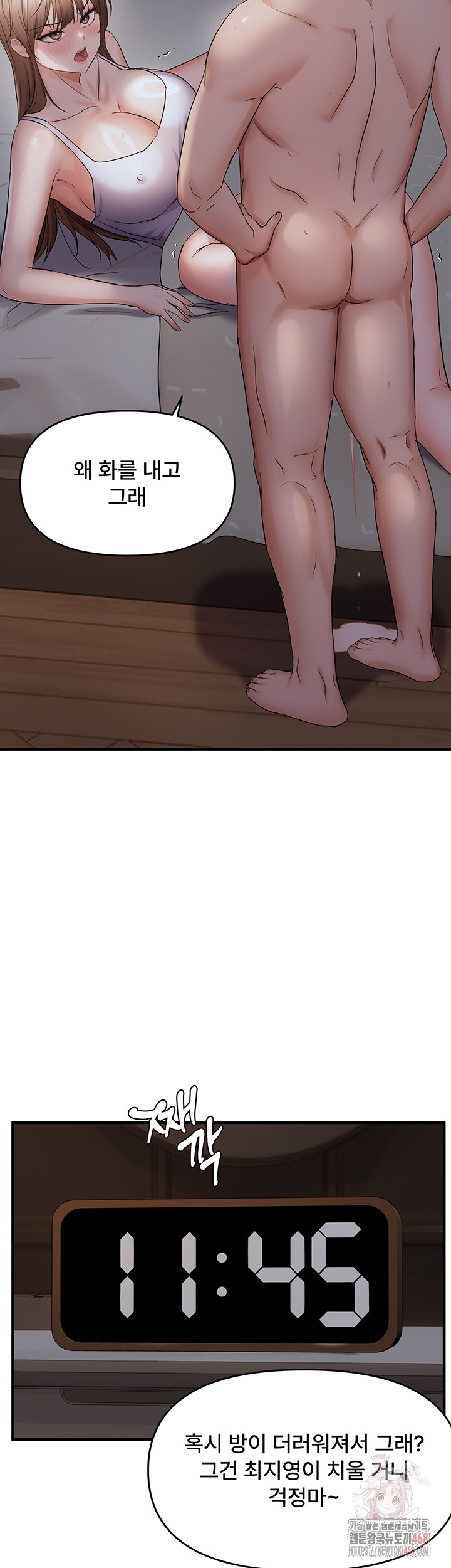 Disciplining the Top Delinquent Bitch Through a Random Chatting App Raw Chapter 44 image 36