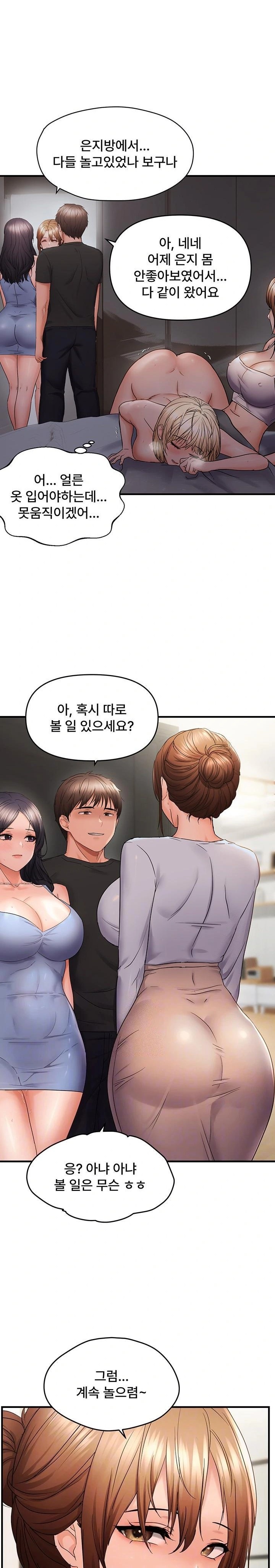 Disciplining the Top Delinquent Bitch Through a Random Chatting App Raw Chapter 45 image 7
