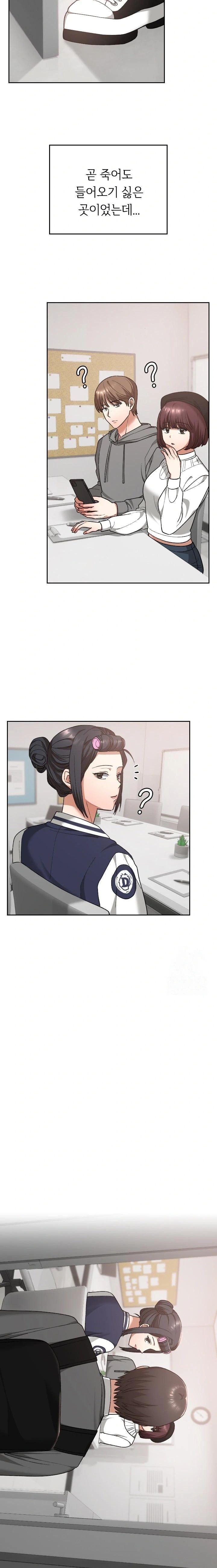 Keep It a Secret in School Raw Chapter 18 image 12