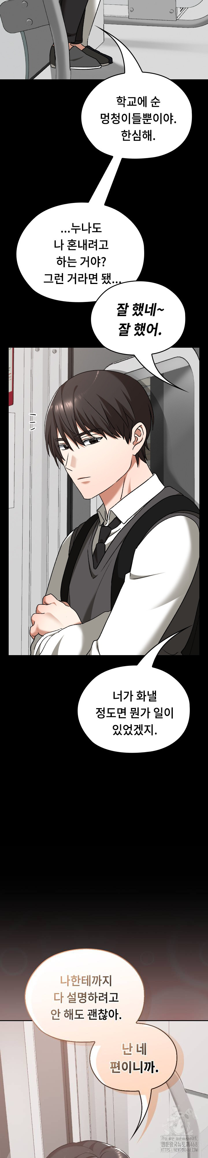Keep It a Secret in School Raw Chapter 28 image 24