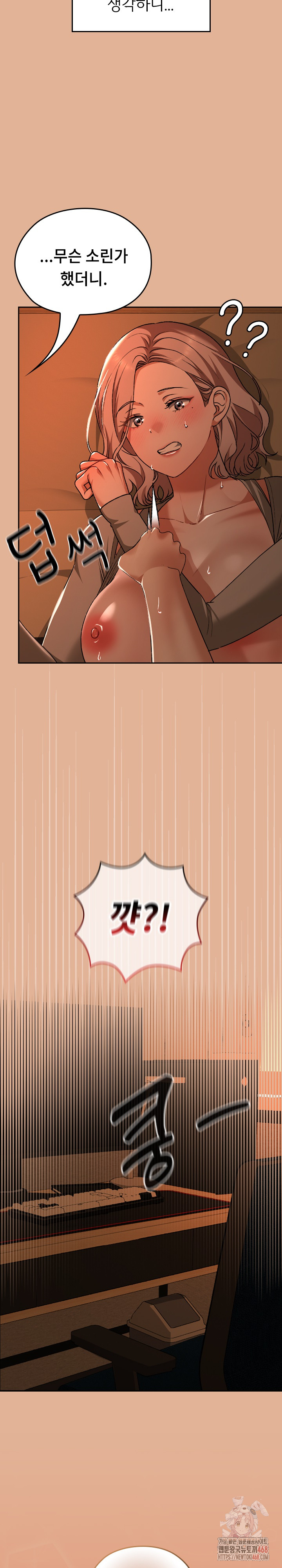 Keep It a Secret in School Raw Chapter 31 image 9