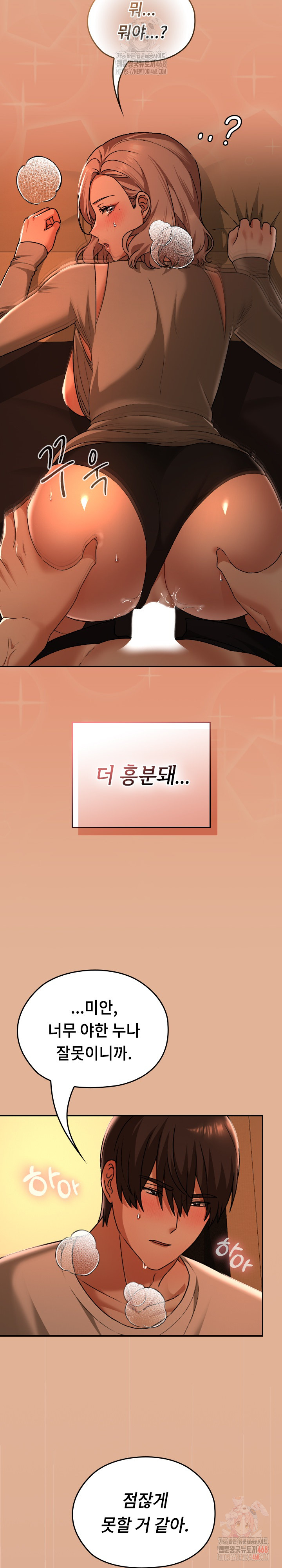 Keep It a Secret in School Raw Chapter 31 image 10