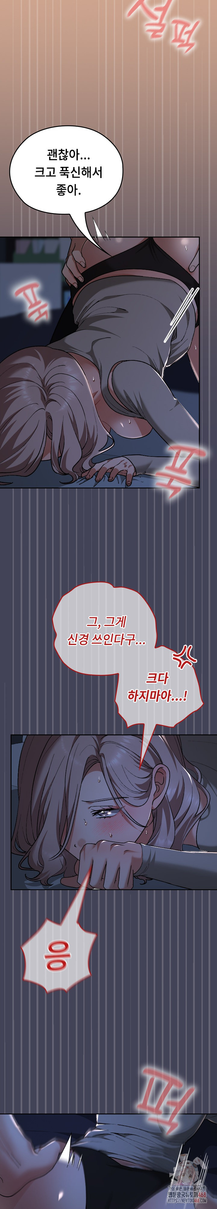Keep It a Secret in School Raw Chapter 31 image 13