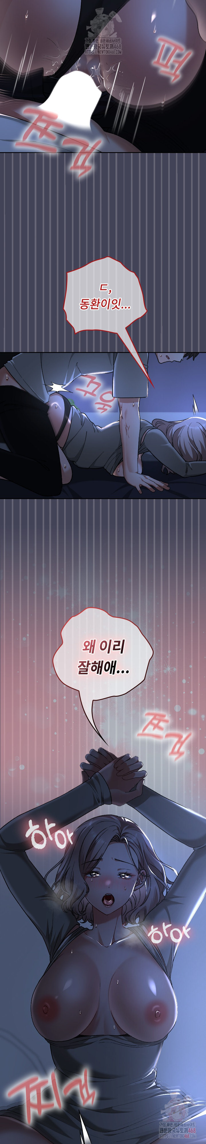 Keep It a Secret in School Raw Chapter 31 image 14