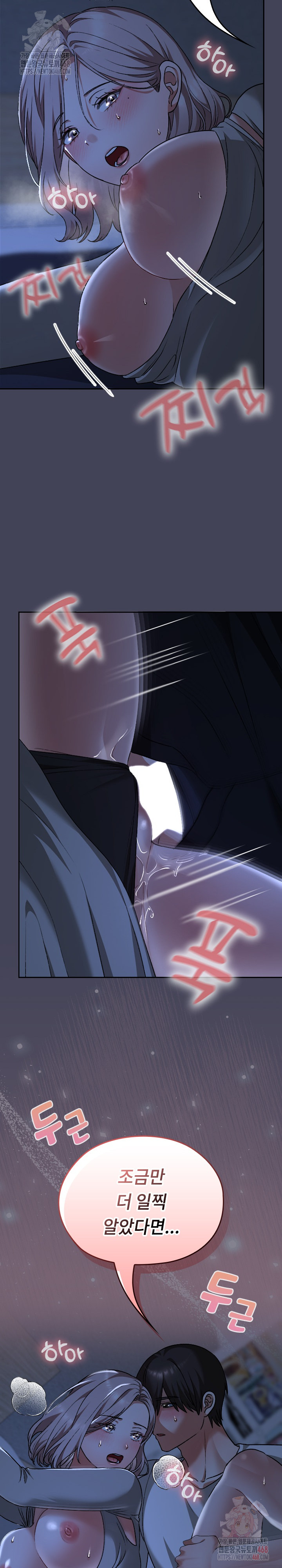 Keep It a Secret in School Raw Chapter 31 image 20
