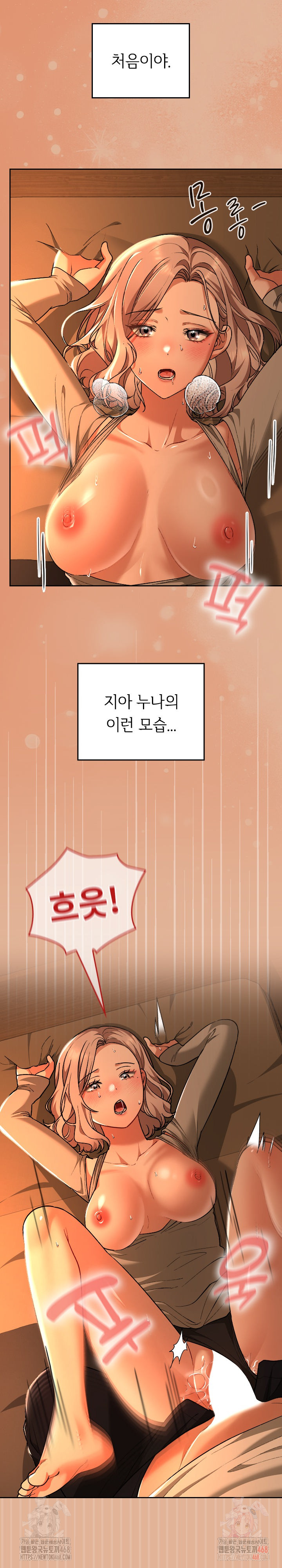 Keep It a Secret in School Raw Chapter 31 image 5