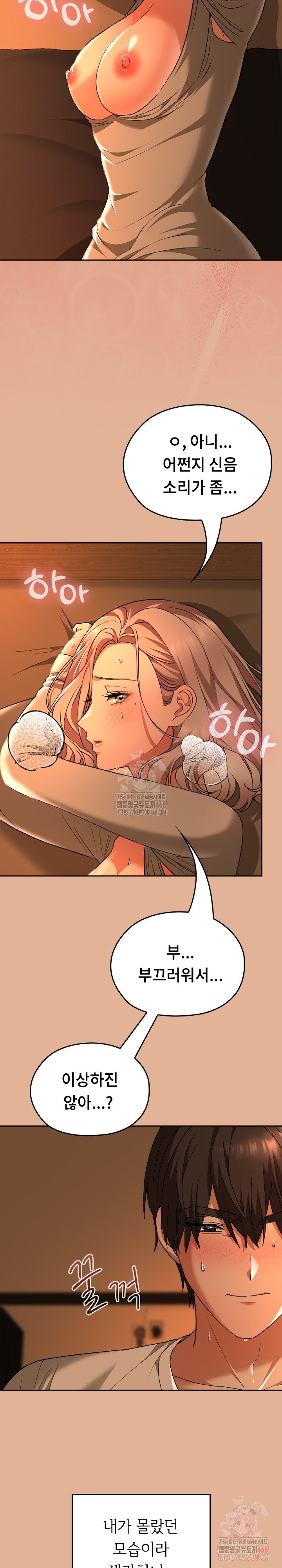 Keep It a Secret in School Raw Chapter 31 image 8