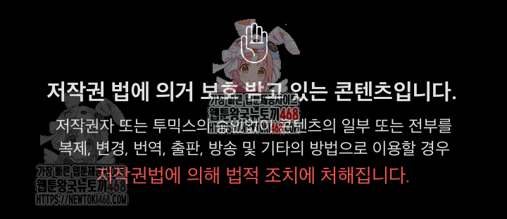Keep It a Secret in School Raw Chapter 32 image 0