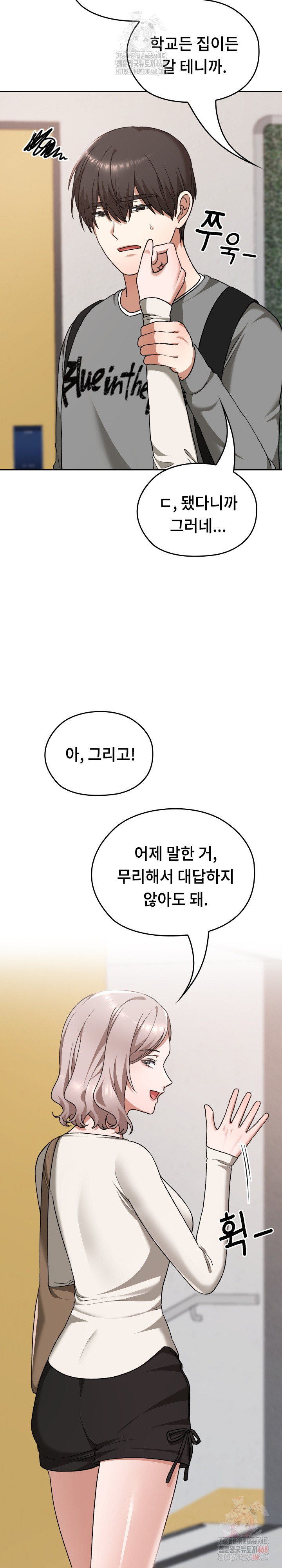 Keep It a Secret in School Raw Chapter 32 image 9