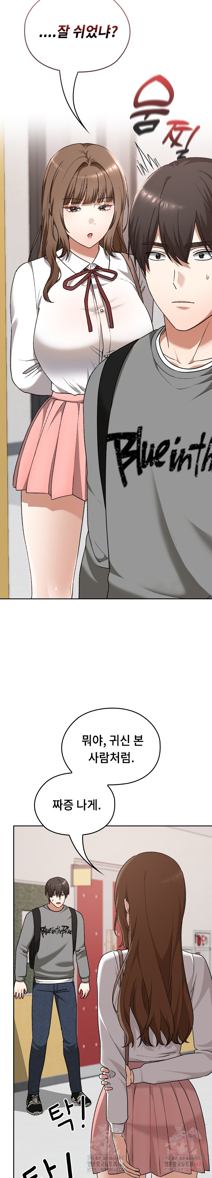 Keep It a Secret in School Raw Chapter 32 image 11