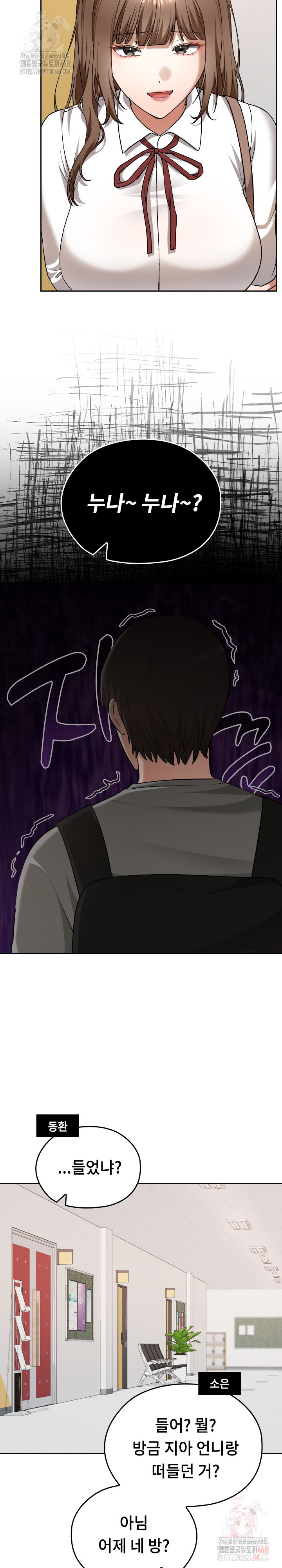 Keep It a Secret in School Raw Chapter 32 image 14