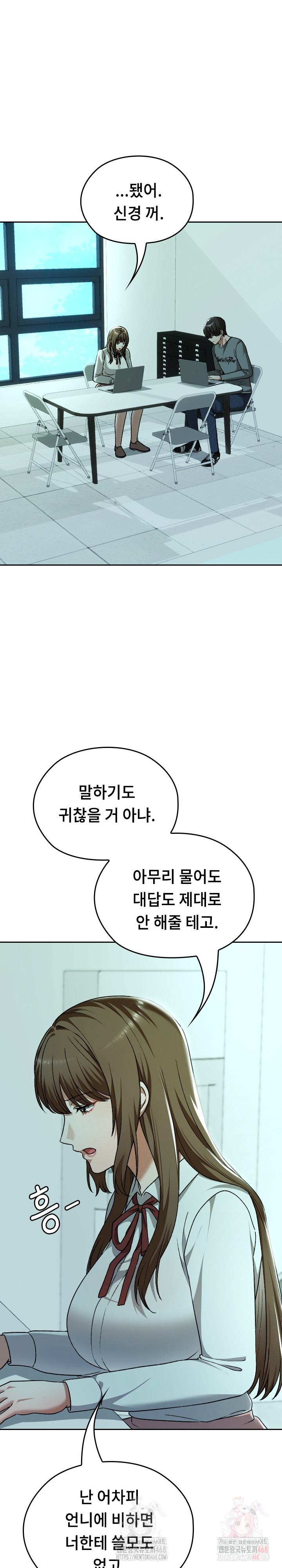 Keep It a Secret in School Raw Chapter 32 image 17