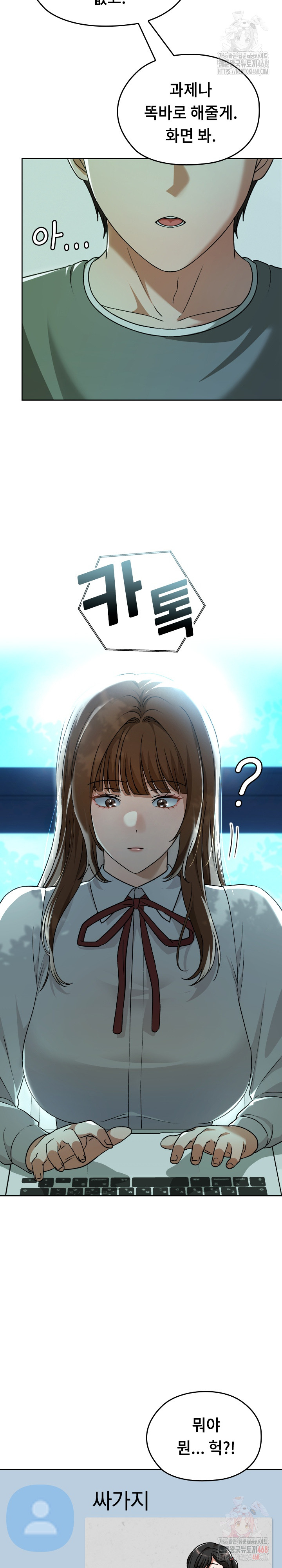 Keep It a Secret in School Raw Chapter 32 image 18