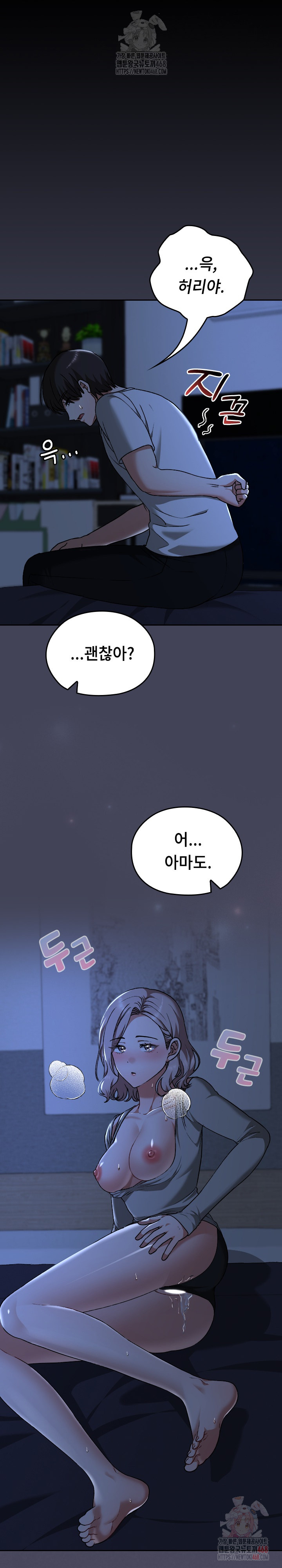 Keep It a Secret in School Raw Chapter 32 image 1