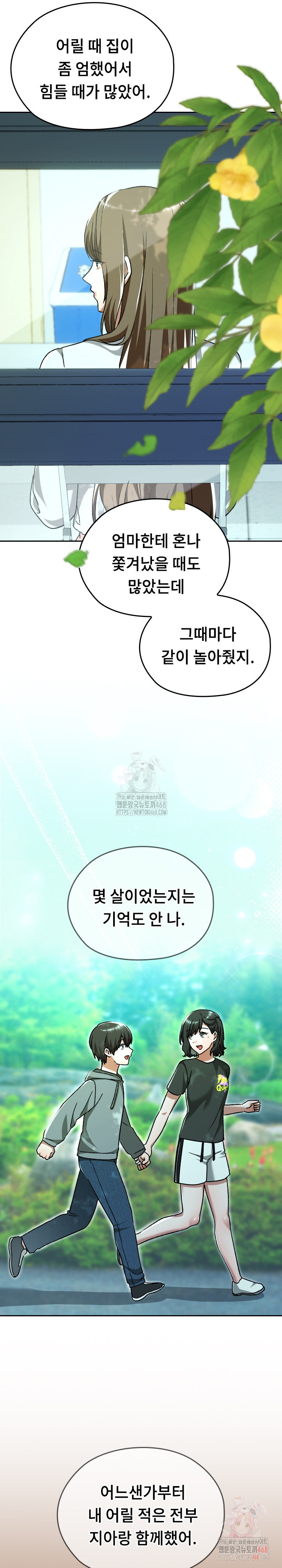Keep It a Secret in School Raw Chapter 32 image 21